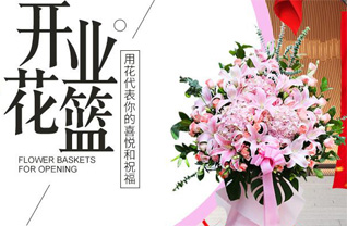 四川成都彭州市濛阳镇普华村花篮配送