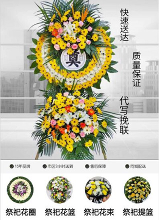 四川成都彭州市濛阳镇普华村花圈代送